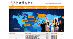 Desktop Screenshot of cdtf.qust.edu.cn