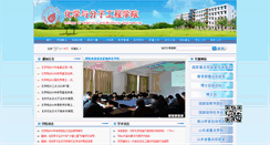 Desktop Screenshot of hx.qust.edu.cn
