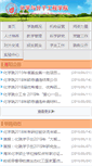 Mobile Screenshot of hx.qust.edu.cn
