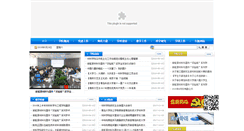 Desktop Screenshot of cl.qust.edu.cn