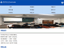 Tablet Screenshot of cl.qust.edu.cn