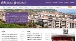 Desktop Screenshot of jg.qust.edu.cn