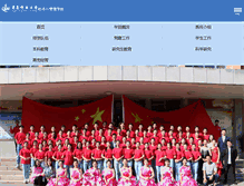 Tablet Screenshot of jg.qust.edu.cn