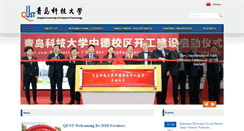 Desktop Screenshot of en.qust.edu.cn