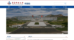 Desktop Screenshot of kjc.qust.edu.cn