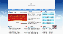 Desktop Screenshot of ha.qust.edu.cn