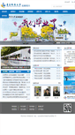Mobile Screenshot of gmxq.qust.edu.cn
