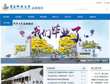 Tablet Screenshot of gmxq.qust.edu.cn