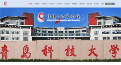 Desktop Screenshot of cb.qust.edu.cn