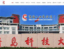 Tablet Screenshot of cb.qust.edu.cn